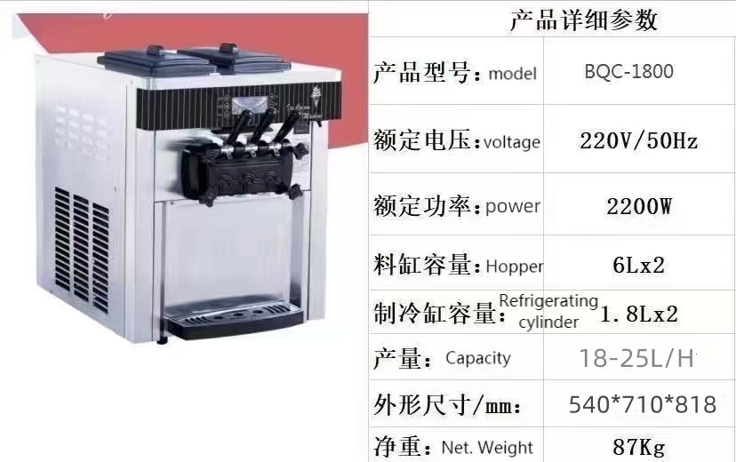 Mesin Pembuat Es Krim 20-28L/j - Commercial Ice Maker ulasan dan harga
